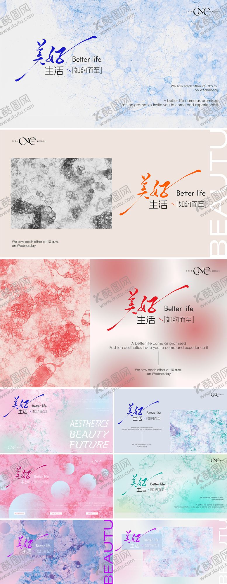 编号：79817308232213054310【酷图网】源文件下载-美业医美活动系列背景板