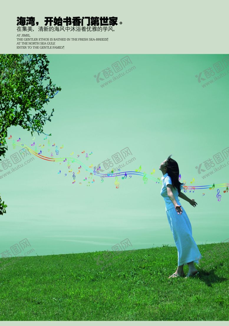 编号：94112506262039563212【酷图网】源文件下载-品质生活唯美风景房地产宣传海报