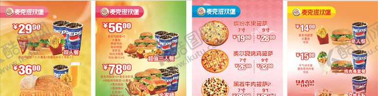 编号：86816806151827189847【酷图网】源文件下载-汉堡店汉堡灯箱价目表套餐
