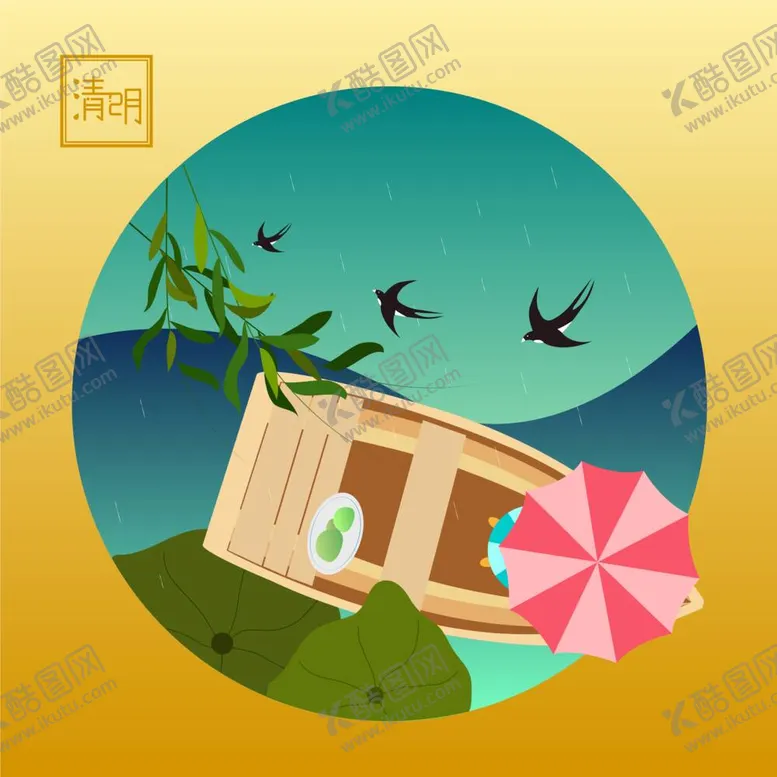 编号：96078712050744589322【酷图网】源文件下载-清明节
