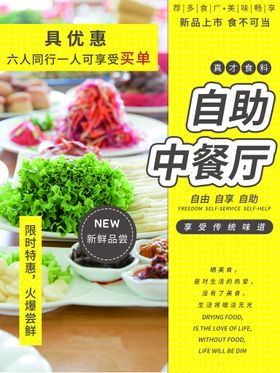 编号：87193009250419398769【酷图网】源文件下载-自助餐美食代金券