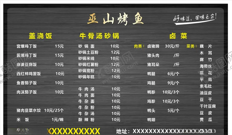 编号：35908006261144239303【酷图网】源文件下载-高端价目表