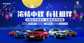 浓情中秋有礼相伴