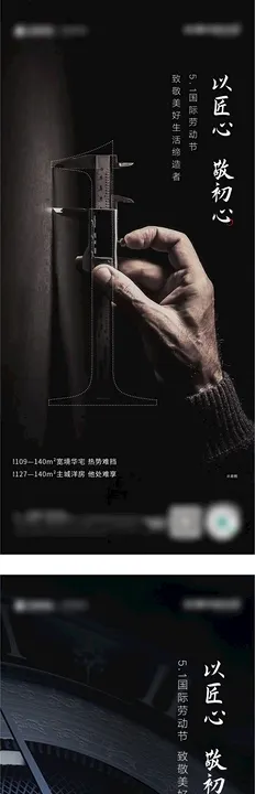 五一劳动节时间黑金