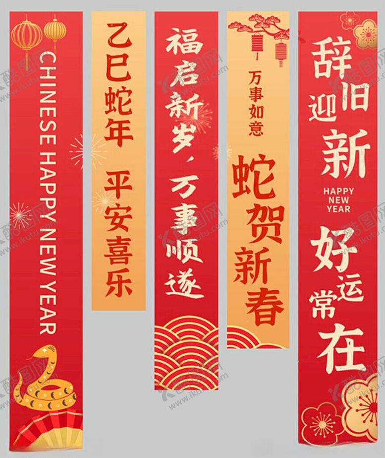 编号：32516802270722474767【酷图网】源文件下载-2025年蛇年新年春节挂布条幅