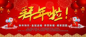 新春祝福拜年啦