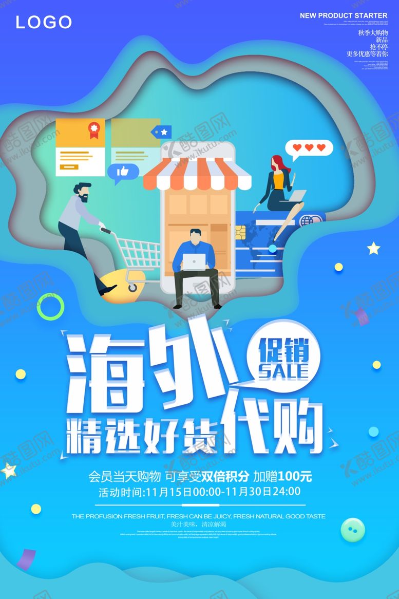 编号：11383810012208558822【酷图网】源文件下载-海外代购