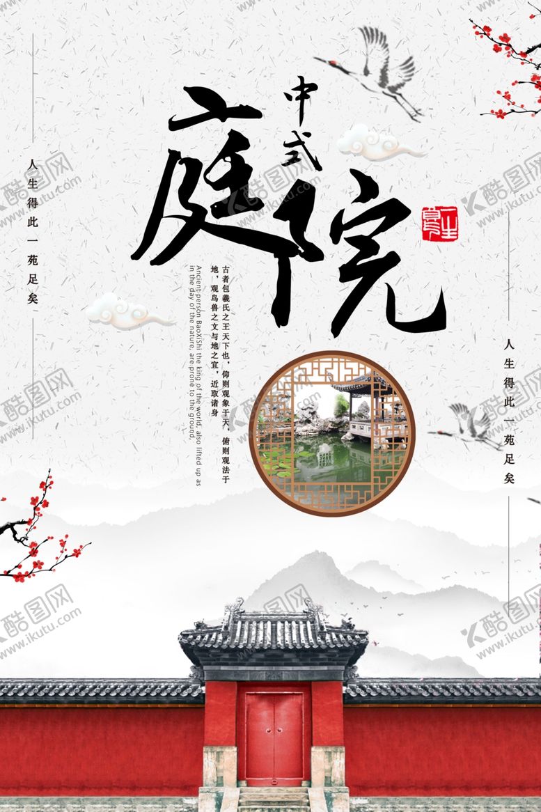 编号：32336509132313064485【酷图网】源文件下载-中国风