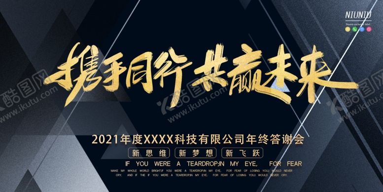 编号：45147909270324186539【酷图网】源文件下载-企业背景会议签到处