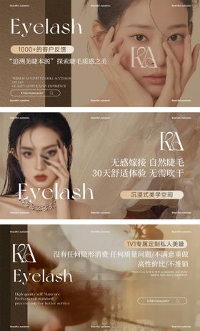 美业美甲美睫高级轮播图banner