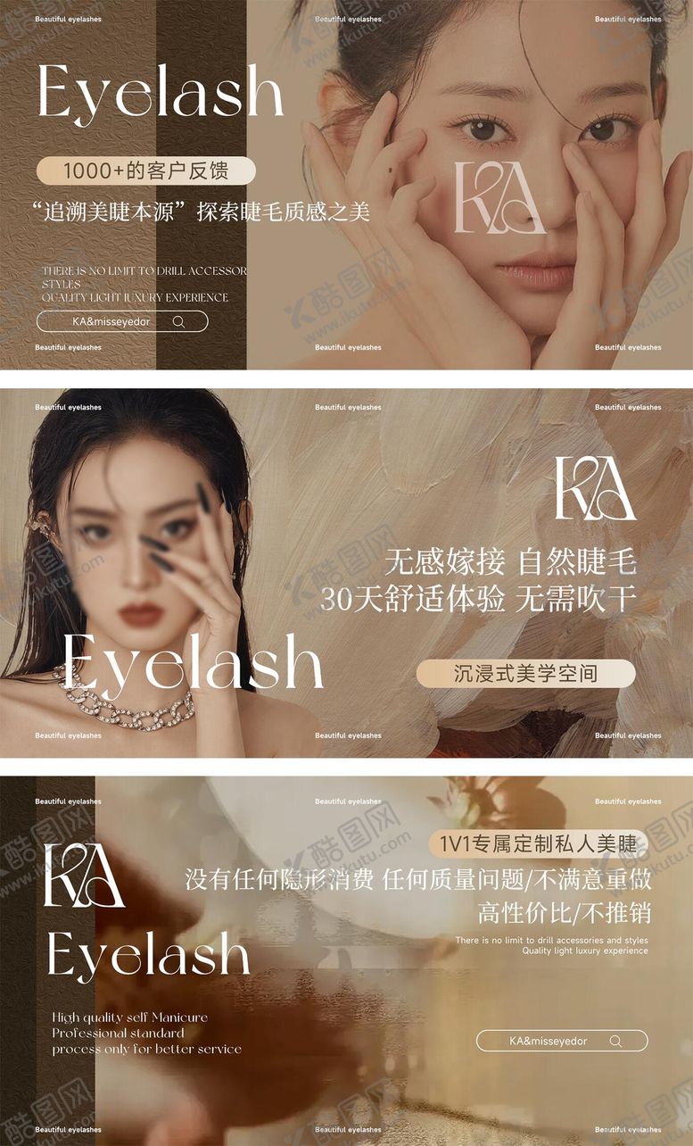 编号：27903310222033545112【酷图网】源文件下载-美业美睫美甲轮播banner