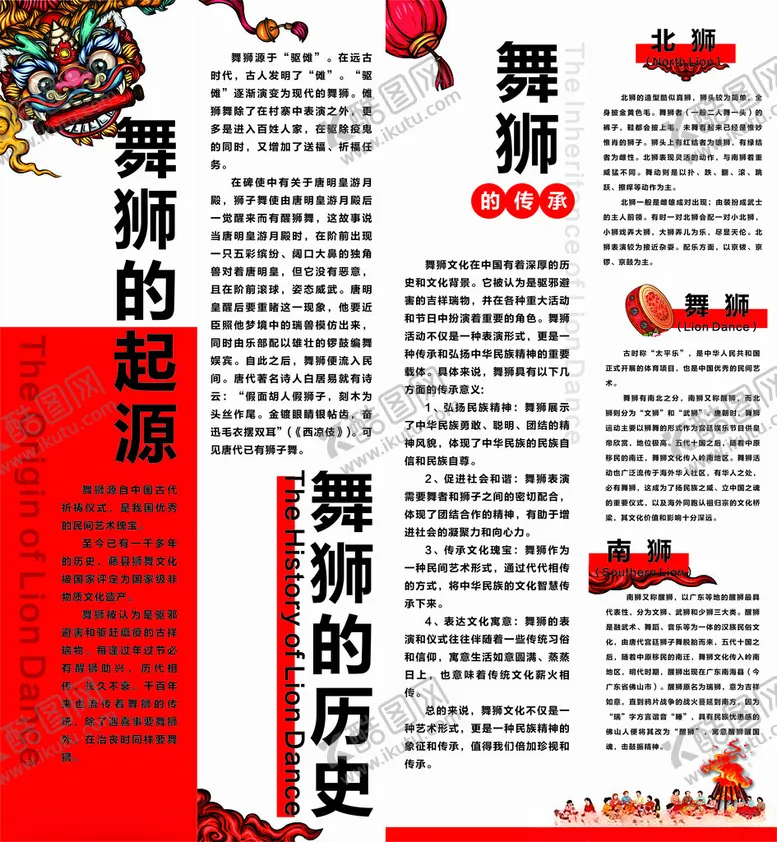 编号：88706202211647548682【酷图网】源文件下载-舞狮文化柱