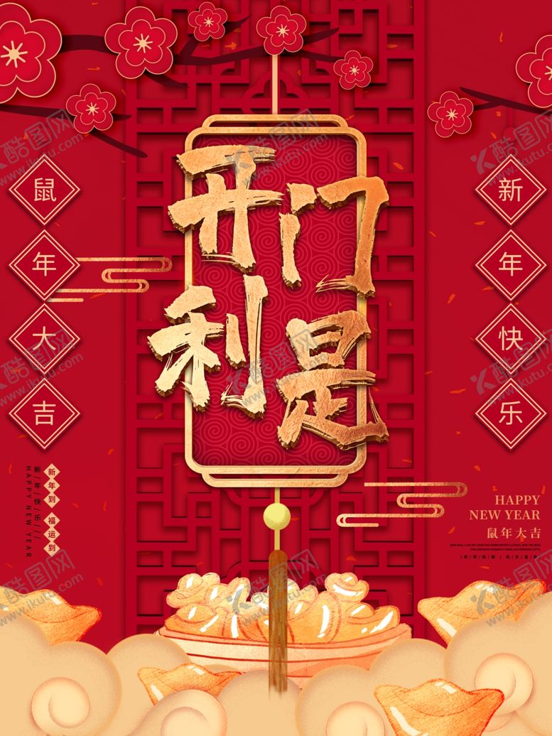 编号：64815910051219356700【酷图网】源文件下载-高考海报