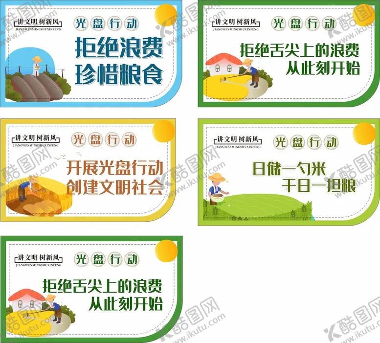 编号：27619009161030008690【酷图网】源文件下载-桌贴