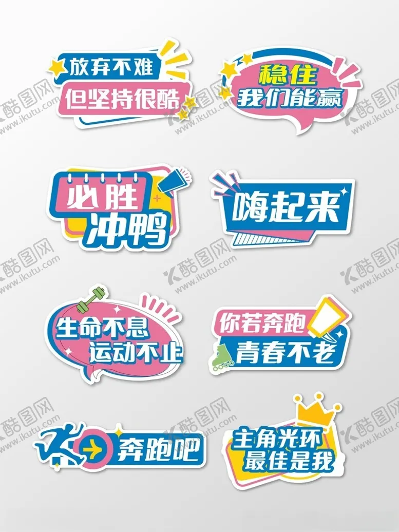 编号：40126104170642341710【酷图网】源文件下载-气泡框手举牌