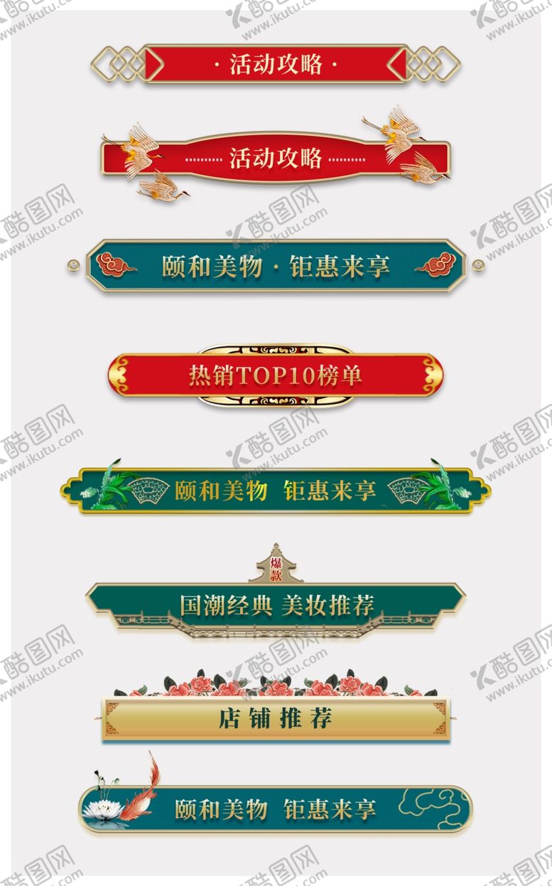 编号：94446604231103342286【酷图网】源文件下载-导航条