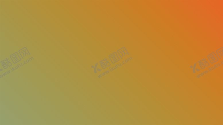 编号：38672801170100544404【酷图网】源文件下载-渐变背景素材