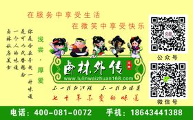 卤味标签