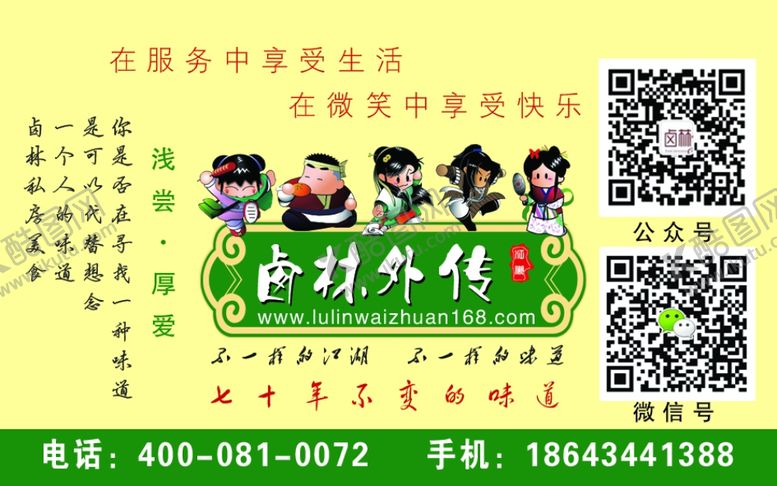 编号：60905105142049596249【酷图网】源文件下载-卤味标签