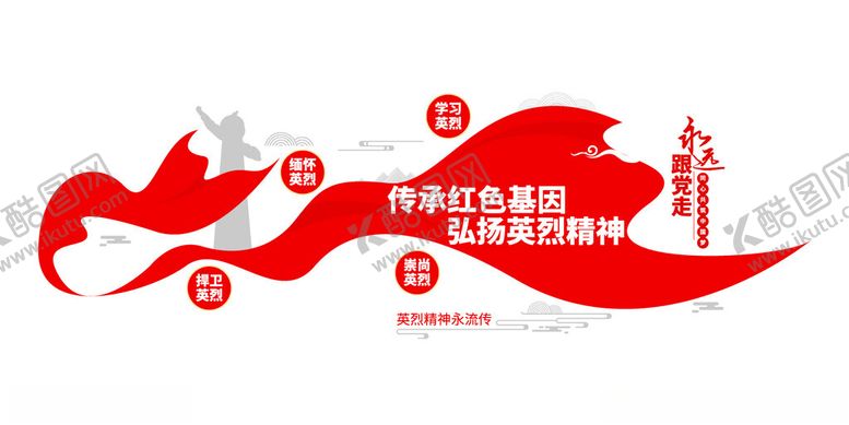 编号：73008702062122325012【酷图网】源文件下载-传承红色基因弘扬英烈精神缅怀