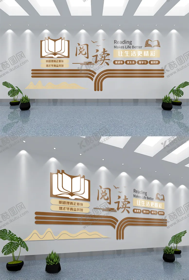 编号：40133404262113317194【酷图网】源文件下载-大气校园读书文化墙模板