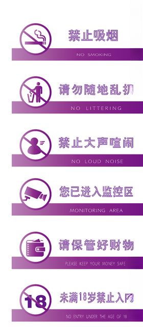 网吧温馨提示