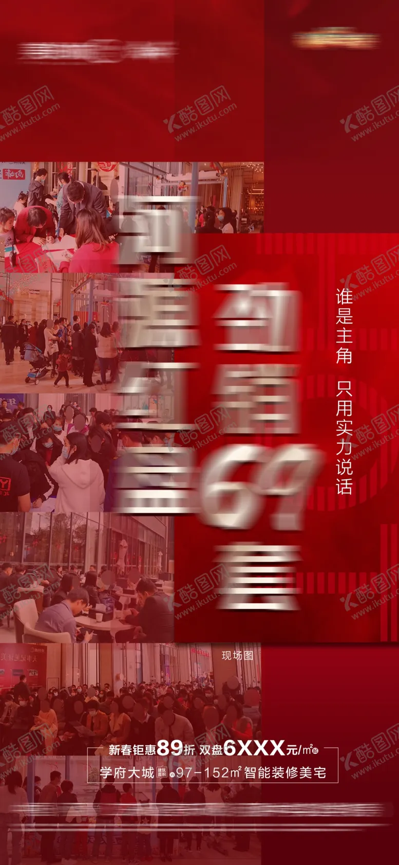 编号：13375604180743141992【酷图网】源文件下载-人气热销