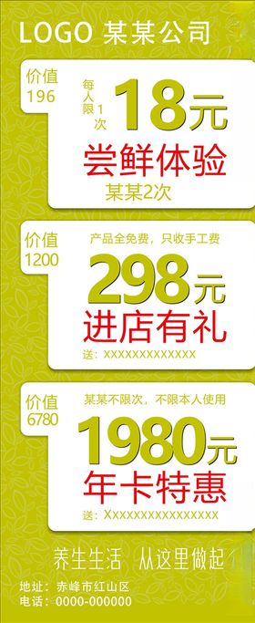 叶子底纹展架