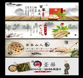 编号：26150809251500254127【酷图网】源文件下载-中药banner