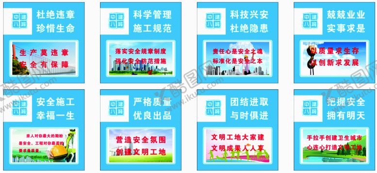 编号：93427410240715238334【酷图网】源文件下载-围挡挂图