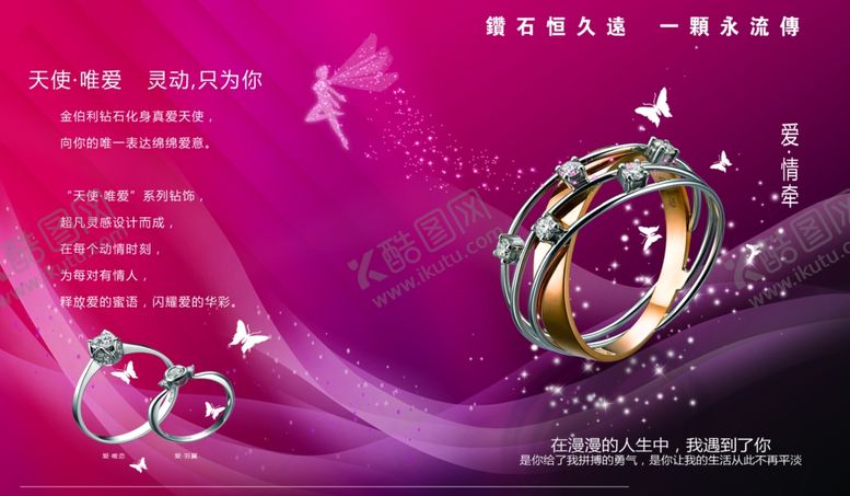 编号：60180510080447482271【酷图网】源文件下载-手饰