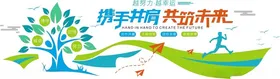 企业文化墙图片造型简介口号