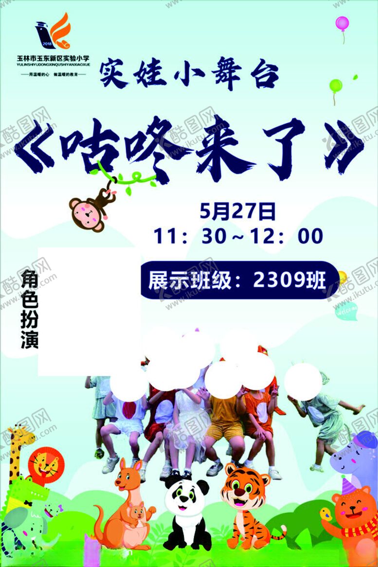 编号：79862702061905221961【酷图网】源文件下载-动物王国
