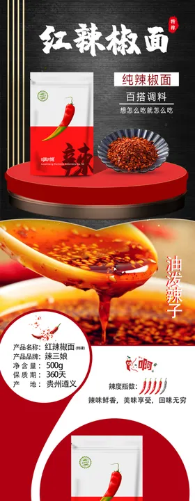 详情页