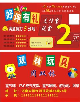 好评卡