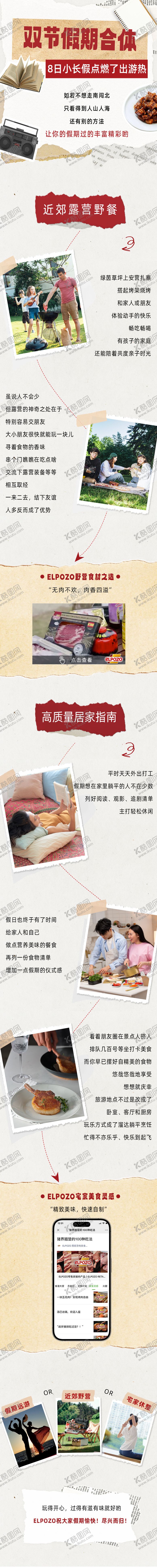 编号：44456709182245171105【酷图网】源文件下载-小长假黄金周海报