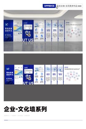 简约大气企业文化墙