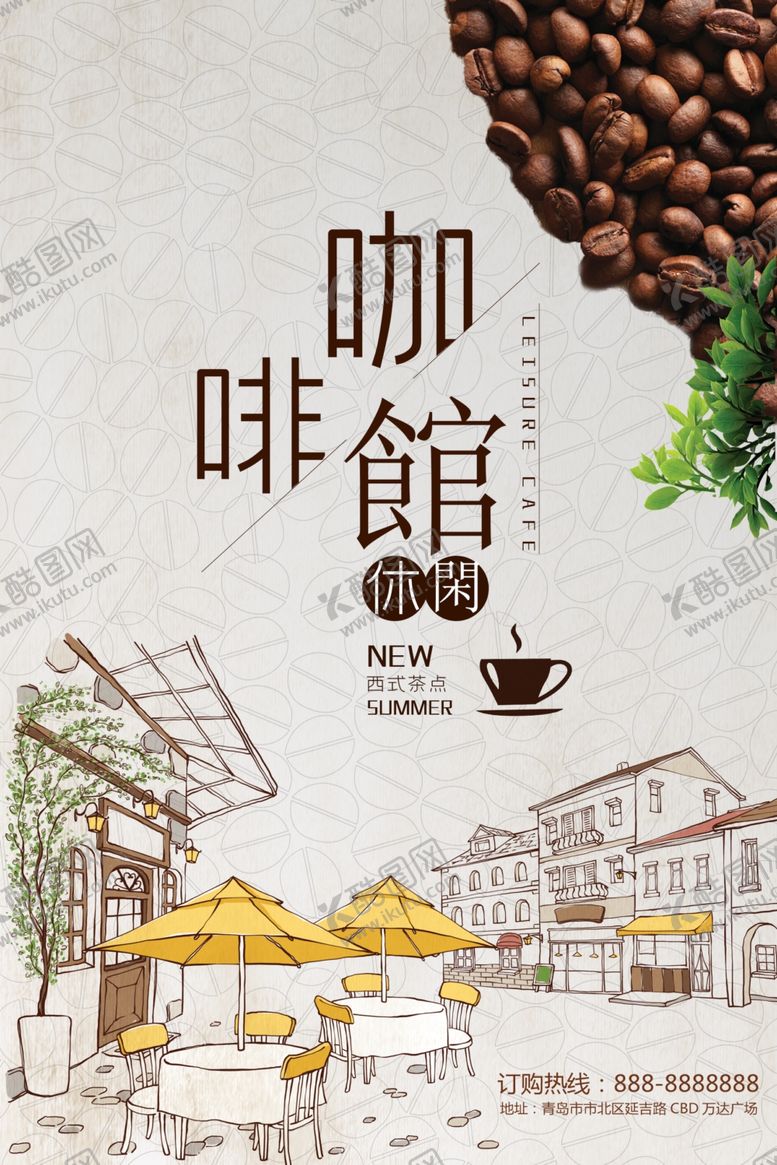 编号：28196907132000455903【酷图网】源文件下载-咖啡馆