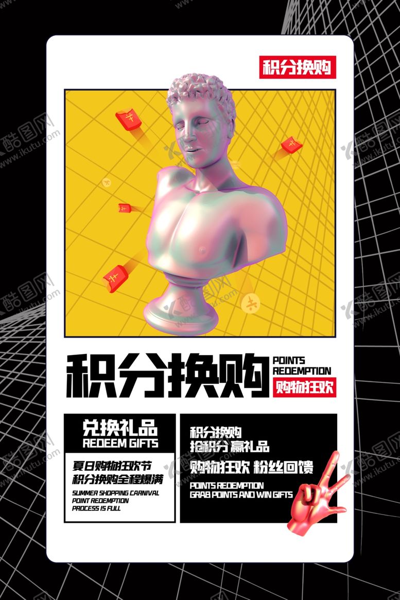 编号：55201505190335295820【酷图网】源文件下载-积分海报