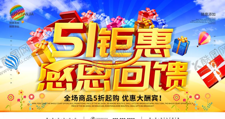编号：11888705132156437497【酷图网】源文件下载-51钜惠