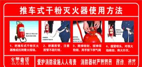 推车式干粉灭火器