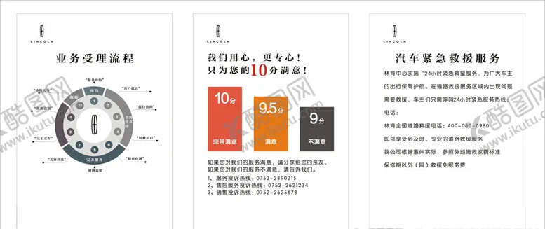 编号：18881407020614069399【酷图网】源文件下载-林肯汽车制度牌