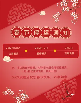放假通知期安排元宵节公告国庆