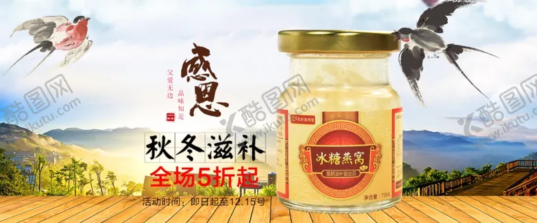 编号：72976305131617112576【酷图网】源文件下载-养生健康海报