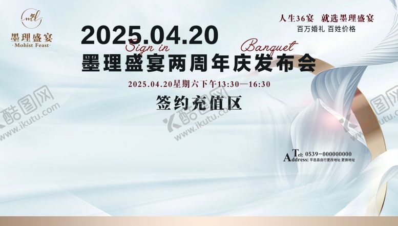 编号：96766904261718148965【酷图网】源文件下载-签约充值区