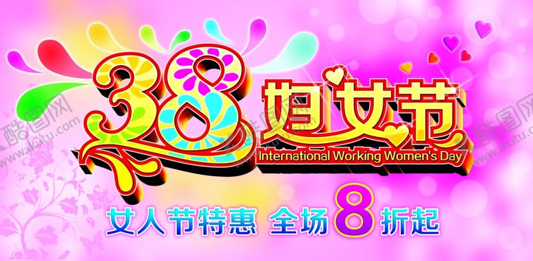 编号：19136203230252375909【酷图网】源文件下载-妇女节海报