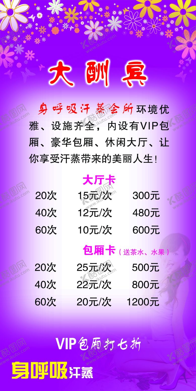 编号：97640309210249065376【酷图网】源文件下载-开业展架