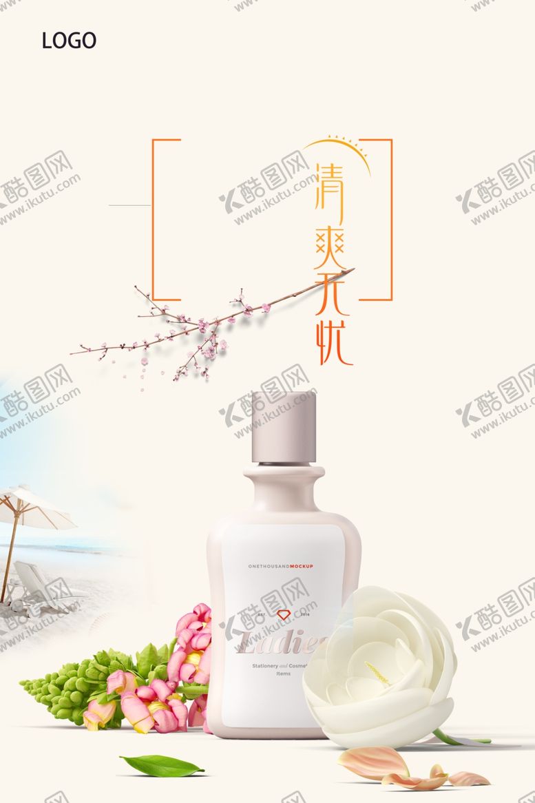 编号：61917602151750016819【酷图网】源文件下载-美妆海报宣传