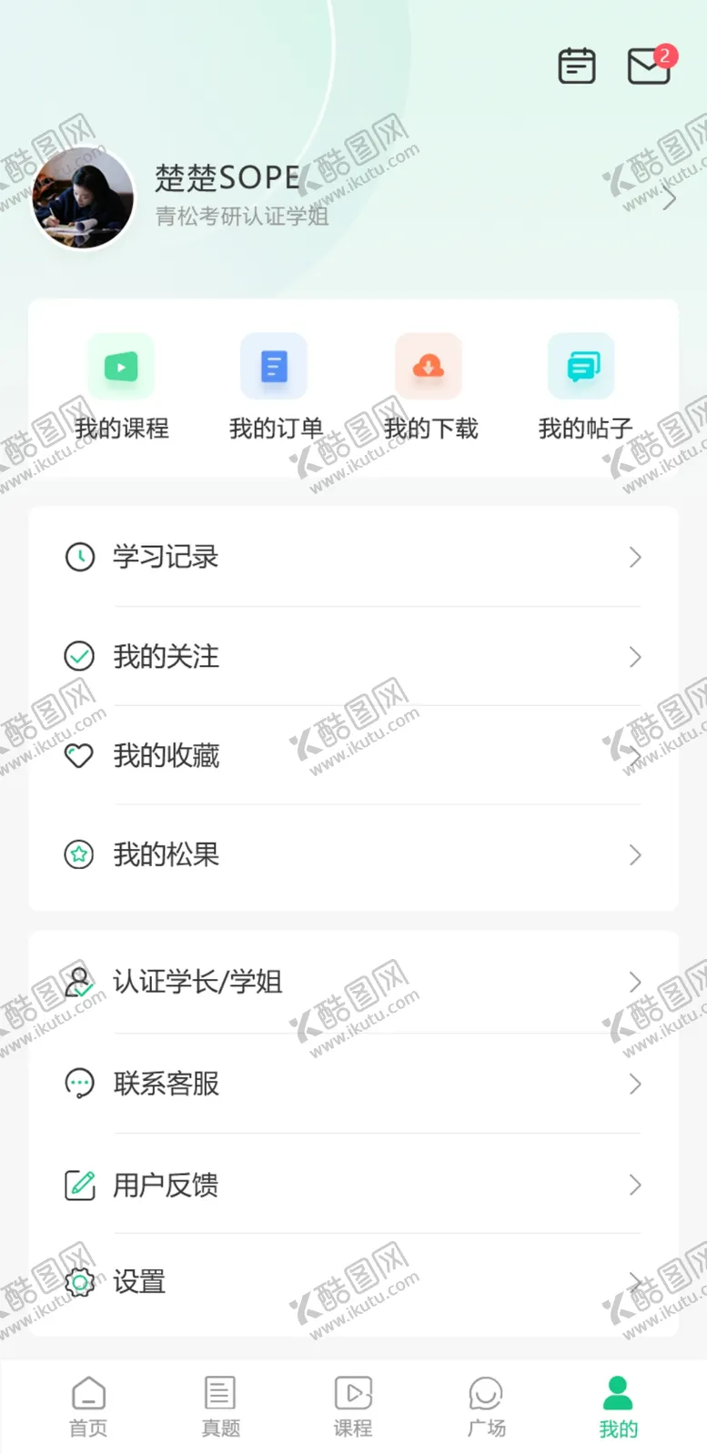 编号：70639301190659372093【酷图网】源文件下载-界面设计