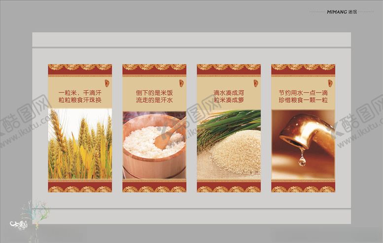 编号：20913309131932034164【酷图网】源文件下载-食堂文化